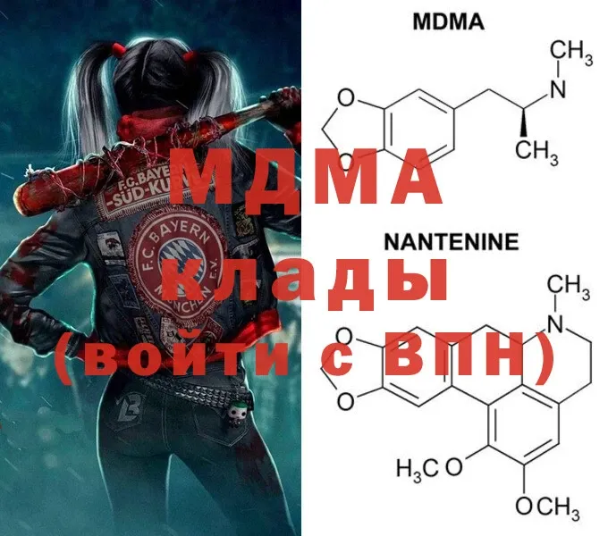 MDMA молли  Тырныауз 